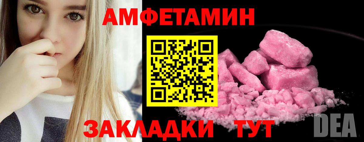 АМФ Premium  Amphetamine  Зима  Вход с VPN 
