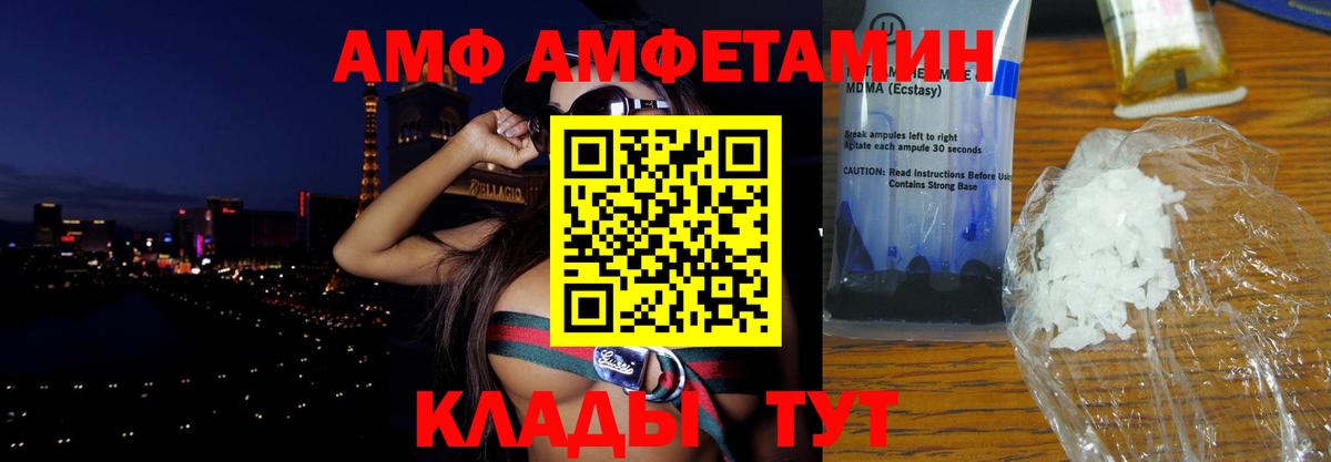Amphetamine Premium Зима