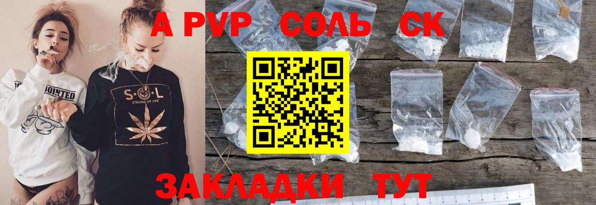 Alpha PVP кристаллы  A-PVP мука  Alpha-PVP Соль  Зима 