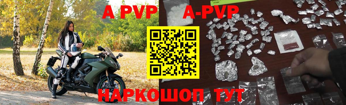 Зима  А ПВП Соль  A-PVP крисы CK  Вход с VPN  APVP крисы CK 