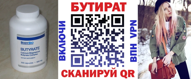 БУТИРАТ оксана  Зима 