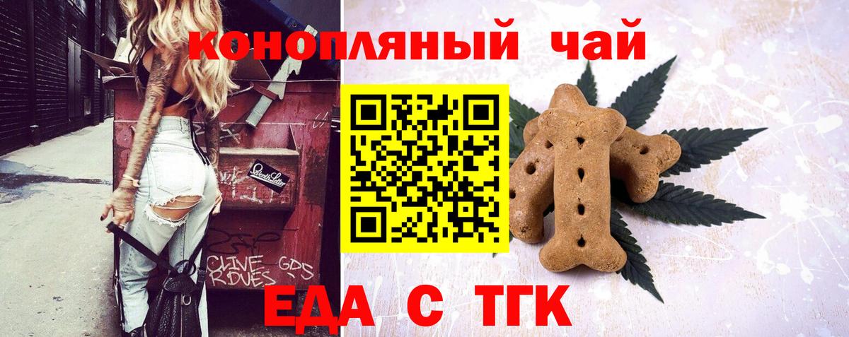 Зима  Cannafood марихуана  Вход с VPN 