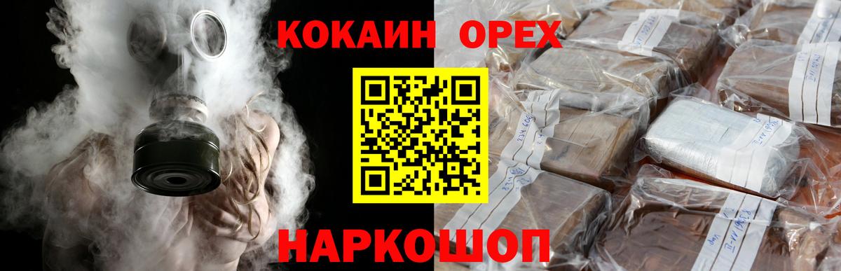 КОКАИН Fish Scale Зима