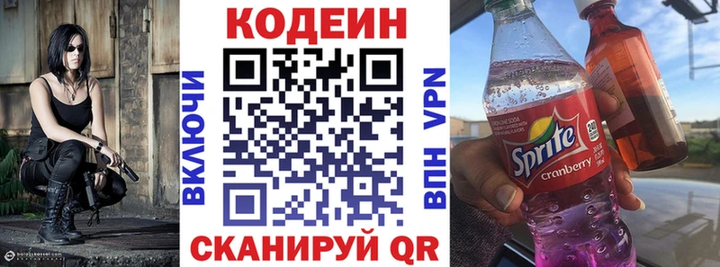 кракен сайт  где можно купить наркотик  Зима  Codein Purple Drank 