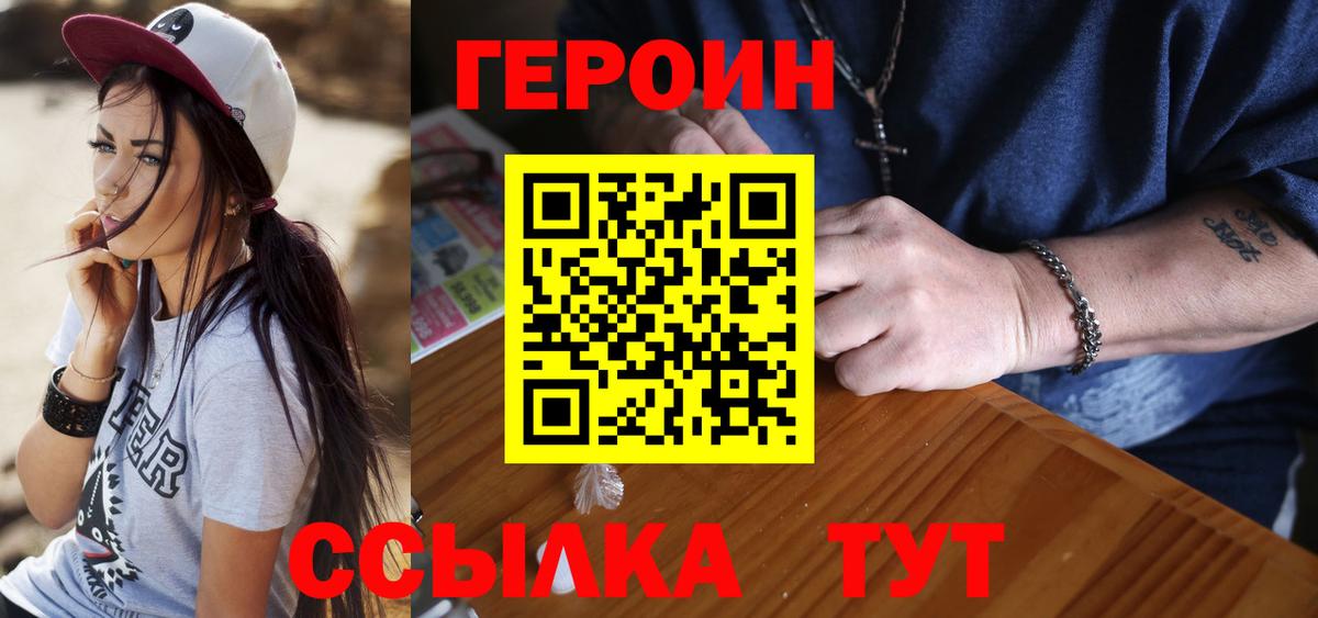 ГЕРОИН гречка  Зима 