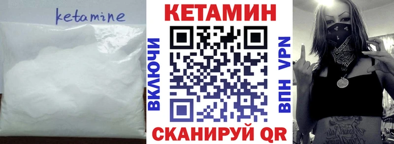 КЕТАМИН ketamine  Зима 