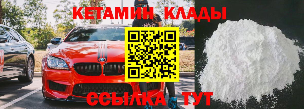 КЕТАМИН VHQ Зима