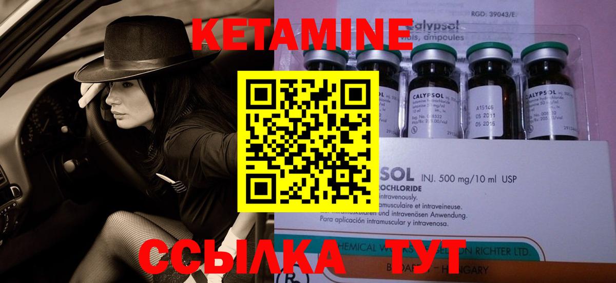 КЕТАМИН ketamine Зима