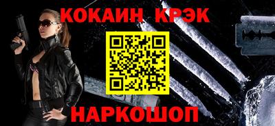 мефедрон Волгодонск