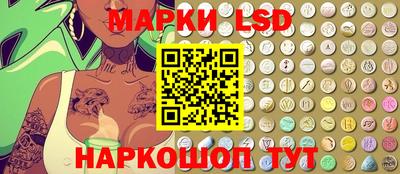 марки lsd Волжский