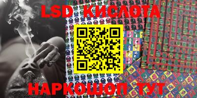 марки lsd Волжский