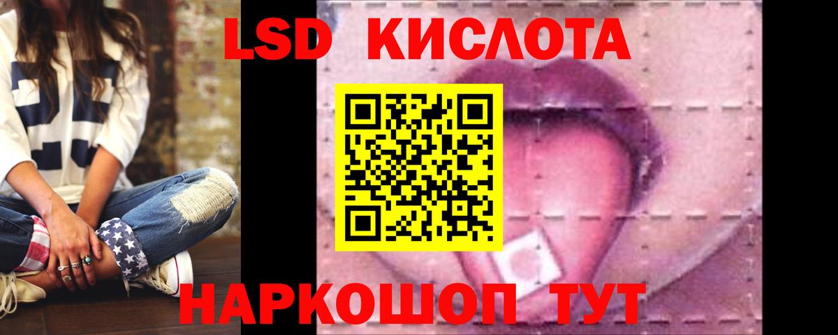 ЛСД экстази кислота Зима