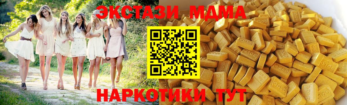 MDMA Molly  MDMA crystal  Зима  Вход с VPN 