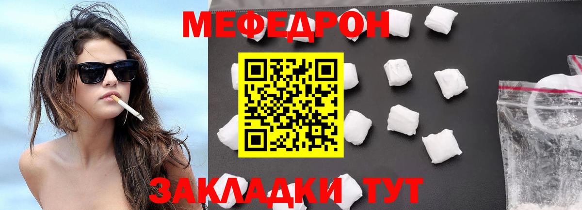 Мефедрон кристаллы  Мефедрон  МЕФ  МЯУ-МЯУ мяу мяу  Зима 