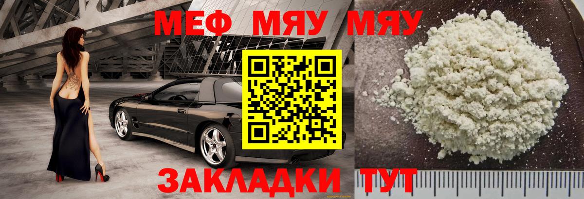 Меф VHQ  Вход с VPN  Меф  Зима 