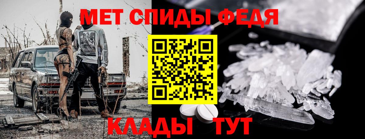 Первитин мет Зима