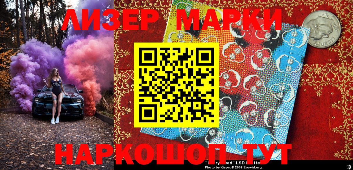 Марки N-bome 1500мкг Зима