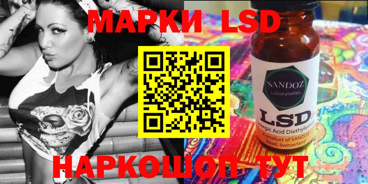 Марки 25I-NBOMe 1,5мг  Зима 