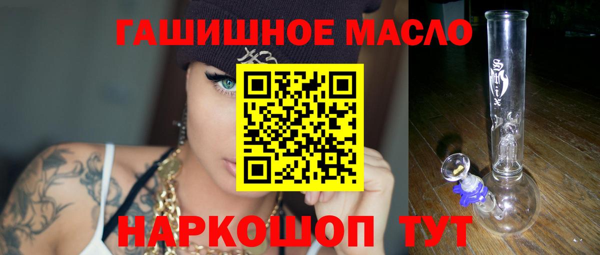 ТГК THC oil  Зима 