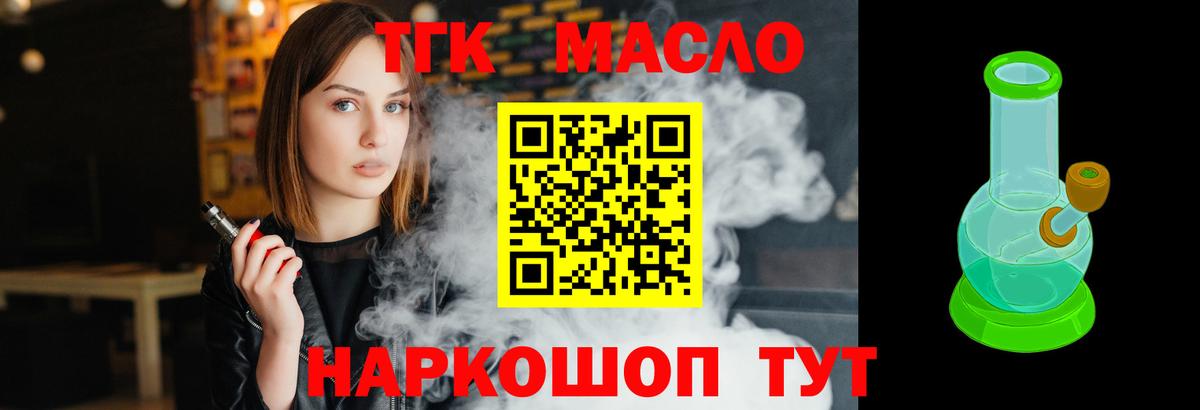 Зима  ТГК THC oil  Вход с VPN 